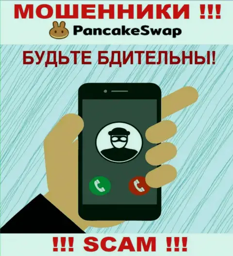 PancakeSwap умеют обманывать доверчивых людей на финансовые средства, осторожно, не поднимайте трубку