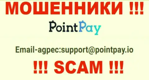 Е-мейл интернет мошенников PointPay, который они представили на своем официальном интернет-портале