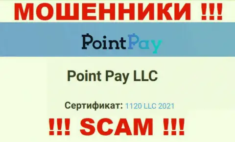 Номер регистрации противозаконно действующей компании Point Pay - 1120 LLC 2021