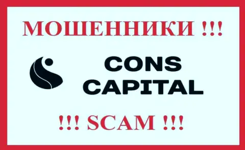 Cons Capital - SCAM ! МОШЕННИК !!!