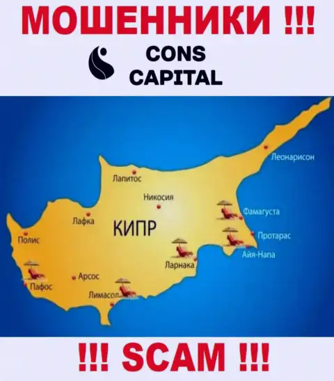ConsCapital расположились на территории Cyprus и беспрепятственно сливают финансовые вложения