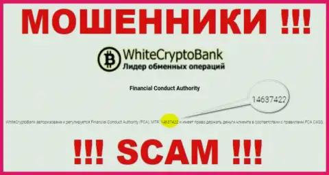 На web-сайте WhiteCryptoBank имеется лицензионный номер, только вот это не меняет их жульническую сущность