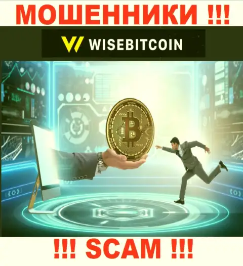 Не ведитесь на предложения internet-мошенников из организации Wise Bitcoin, раскрутят на финансовые средства и не заметите
