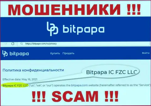 Bitpapa IC FZC LLC - это юридическое лицо интернет мошенников БитПапа Ком