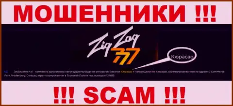 Компания ZigZag777 Com - это интернет-мошенники, находятся на территории Curaçao, а это офшор