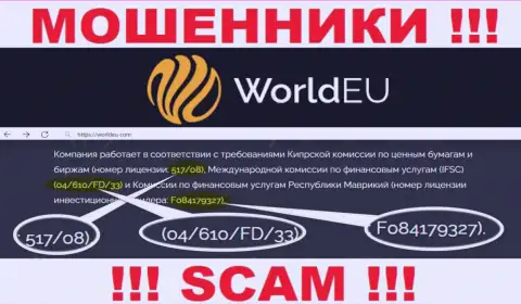 World EU успешно сливают денежные вложения и лицензия на осуществление деятельности у них на сайте им не препятствие - это МОШЕННИКИ !!!