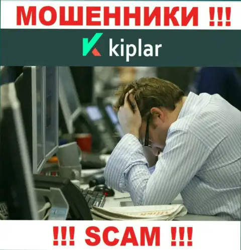 Взаимодействуя с брокерской компанией Kiplar потеряли финансовые активы ??? Не надо унывать, шанс на возвращение имеется