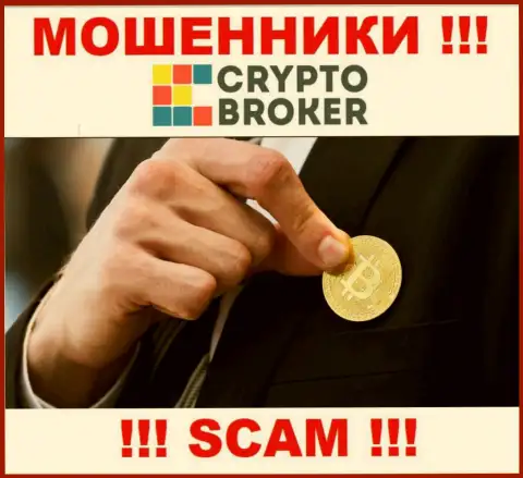 Ни денежных вкладов, ни заработка с брокерской конторы CryptoBroker не выведете, а еще и должны останетесь указанным internet-разводилам