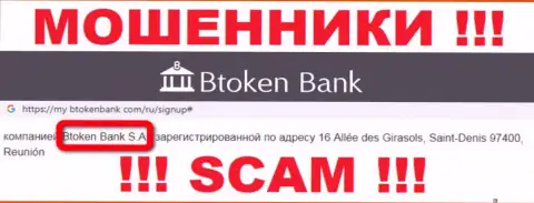 Btoken Bank S.A. - это юридическое лицо компании Btoken Bank, будьте бдительны они ШУЛЕРА !
