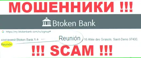 BtokenBank Com имеют офшорную регистрацию: Reunion, France - будьте осторожны, мошенники
