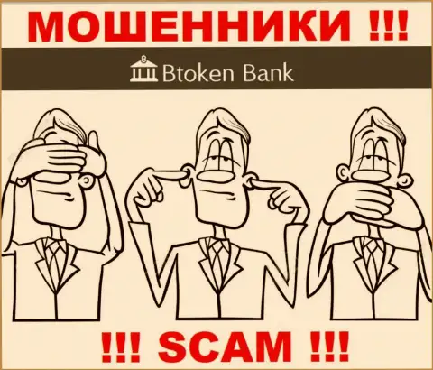 Регулятор и лицензионный документ Btoken Bank не представлены у них на веб-ресурсе, следовательно их вообще НЕТ