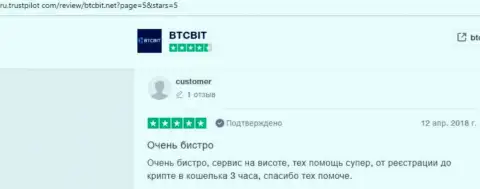 Высказывания о надёжности online-обменника БТК Бит на сайте Ру Трастпилот Ком