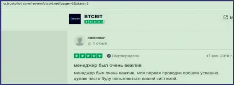 Ещё ряд честных отзывов об условиях предоставления услуг онлайн обменника БТКБИТ Сп. З.о.о. с онлайн-сервиса ru trustpilot com