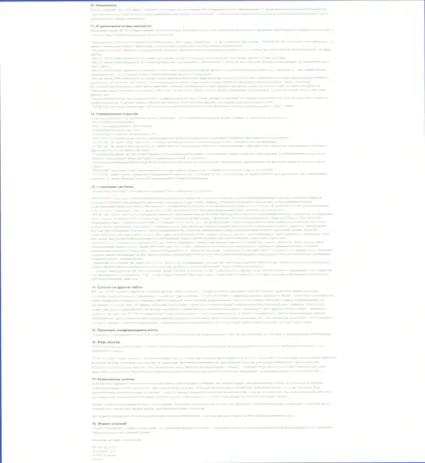 Заключительная часть договора, предоставляемого онлайн-обменкой БТКБит