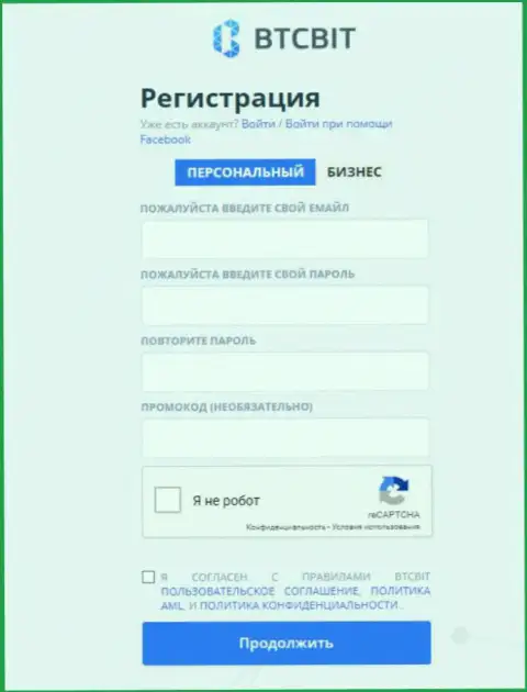 Форма регистрации интернет компании БТЦ Бит