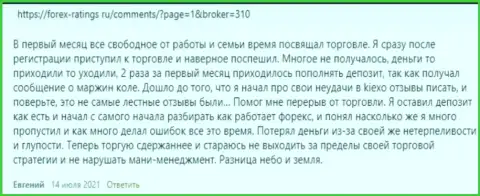 Отзывы об работе Форекс брокера Kiexo Com на web-портале forex ratings ru