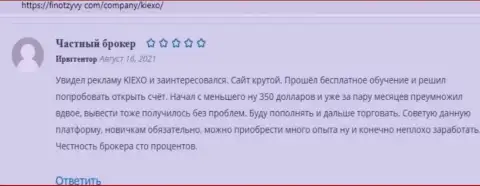 Мнение о ФОРЕКС дилинговой компании KIEXO на сайте финотзывы ком