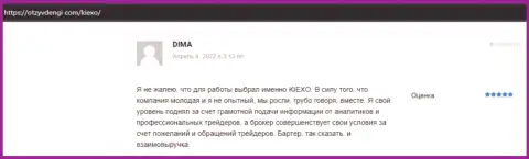 Веб-портал OtzyvDengi Com выложил отзывы клиентов Форекс дилера KIEXO