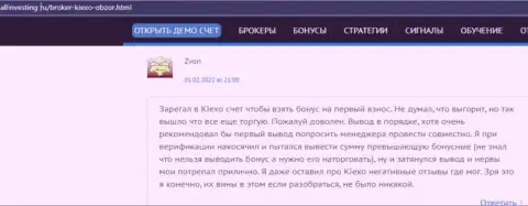 Очередной отзыв об условиях спекулирования форекс компании KIEXO LLC, перепечатанный с веб-портала Allinvesting Ru