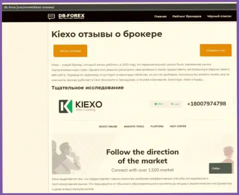 Обзорный материал о Форекс дилинговой организации Kiexo Com на информационном сервисе Дб Форекс Ком