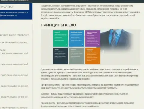 Условия трейдинга Форекс организации KIEXO LLC описаны в информационном материале на web-сервисе Listreview Ru