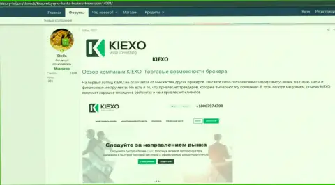 Обзор условий для торгов ФОРЕКС организации KIEXO на сайте Хистори-ФИкс Ком