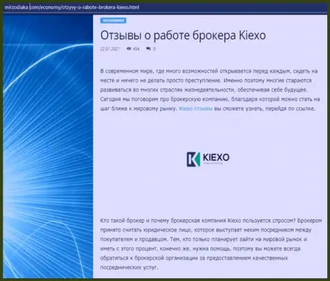 Оценка условий для торговли forex брокерской организации Kiexo Com на портале MirZodiaka Com