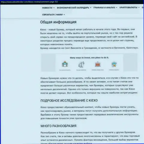 Материал об ФОРЕКС брокерской организации Kiexo Com, размещенный на веб-сервисе wibestbroker com