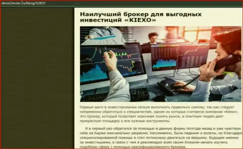 Анализ преимуществ совершения торговых сделок с Форекс компанией Киексо Ком на web-сайте drive2moto ru