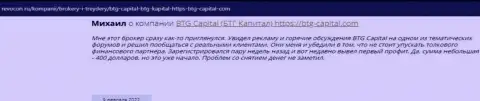 Нужная информация о деятельности БТГКапитал на информационном сервисе Ревокон Ру