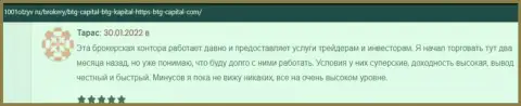 Комплиментарные отзывы об условиях торгов брокера БТГ Капитал, опубликованные на интернет-сервисе 1001Otzyv Ru