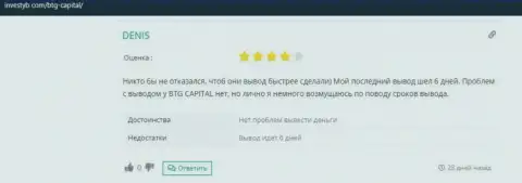 Об брокерской компании BTG-Capital Com комментарий на интернет-ресурсе Инвестуб Ком