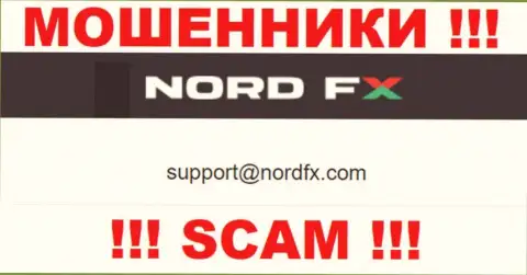 В разделе контактов обманщиков Норд ЭфИкс, приведен вот этот адрес электронной почты для обратной связи