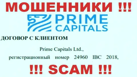 Прайм Капиталз Лтд - это организация, владеющая мошенниками Prime Capitals Ltd