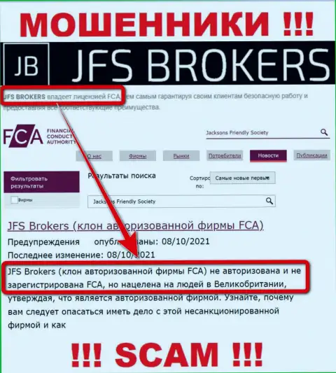 ДжиЭфЭсБрокер - это мошенники ! На их веб-сайте нет лицензии на осуществление их деятельности