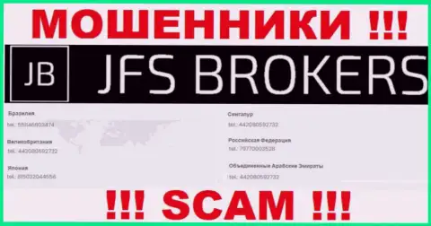 Вы рискуете стать очередной жертвой неправомерных манипуляций JFS Brokers, будьте крайне осторожны, могут звонить с различных номеров телефонов