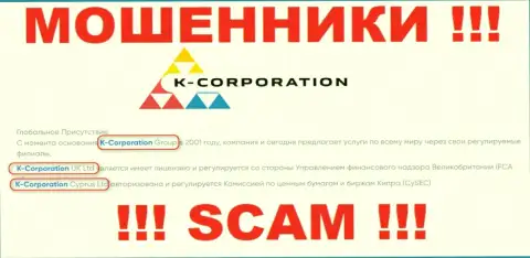 Юр лицом, управляющим мошенниками KCorporation, является K-Corporation Group