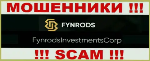 FynrodsInvestmentsCorp - это владельцы жульнической компании Фунродс
