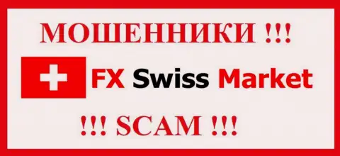 FX-SwissMarket Com - это ШУЛЕРА !!! СКАМ !!!