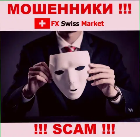 МАХИНАТОРЫ FX-SwissMarket Com крадут и депозит и дополнительно отправленные налоговые платежи