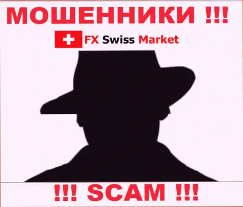 О лицах, которые управляют компанией FX Swiss Market ничего не известно