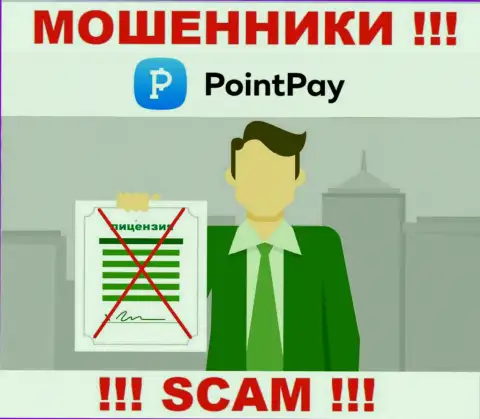 Point Pay - это мошенники ! На их веб-сайте не показано лицензии на осуществление деятельности