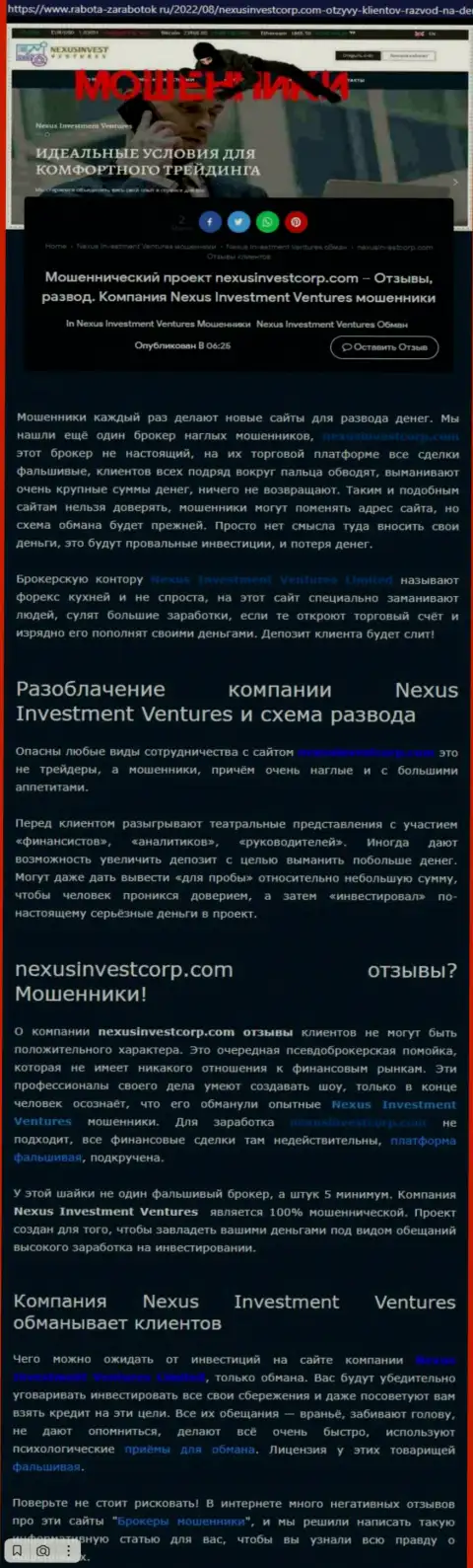 Если не хотите оказаться очередной жертвой Nexus Invest, держитесь от них как можно дальше (обзор мошенничества)
