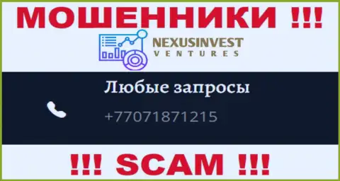 Воры из компании NexusInvestCorp припасли не один номер телефона, чтоб облапошивать неопытных клиентов, ОСТОРОЖНО !!!