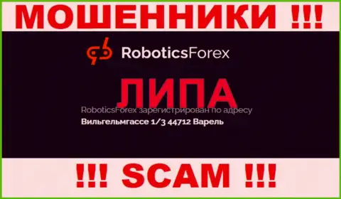 Оффшорный адрес компании Robotics Forex фикция - мошенники !!!