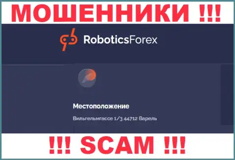 На официальном сайте Роботикс Форекс представлен ложный юридический адрес - МОШЕННИКИ !!!