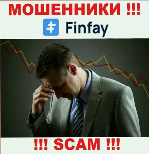Вывод денежных активов из брокерской организации FinFay вероятен, расскажем как надо поступать