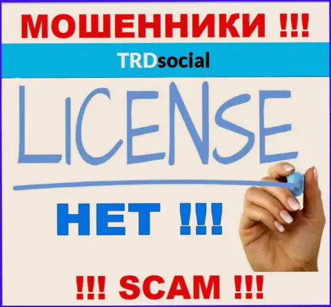 TRD Social не смогли получить лицензии на ведение деятельности - это МАХИНАТОРЫ