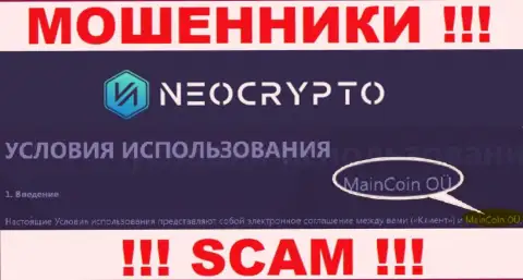 Не ведитесь на сведения о существовании юр. лица, NeoCrypto - MainCoin OÜ, все равно обворуют