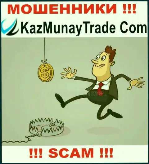 В брокерской организации KazMunayTrade тянут из людей финансовые средства на погашение комиссии - это МОШЕННИКИ